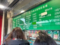 -惠和祥羊肉片(江都路店)