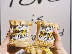 -茶力的小怪兽(梅林卓悦汇店)