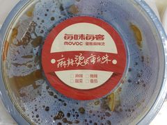 -每味每客·重庆麻辣烫(拓展大厦店)