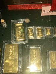 -广东黄金公司黄金回收金银条销售(东风东路店)