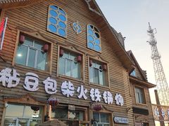 -粘豆包柴火铁锅炖