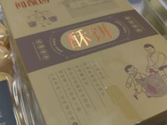 -闻酥园(大慈寺店)