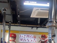 -酒拾烤肉(奥体天虹店)