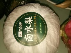 -鲜丰水果(仙霞路店)
