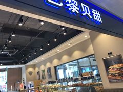 门面-PARIS BAGUETTE巴黎贝甜(周浦万达店)