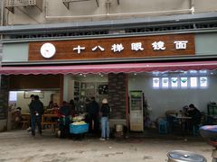门面-蒋六十八梯眼镜面(渝中店)
