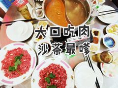 -燃计沙茶皇·香港沙茶火锅(人广旗舰店)