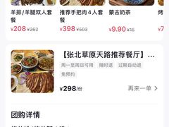 -东顺全羊坊烧烤炒菜莜面(张北店)