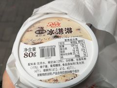-红宝石·鲜奶小方(万航店)