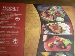 菜单-东京和食 Sun with AQUA
