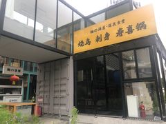 -鞠橘居酒屋(仁恒江湾新天地店)
