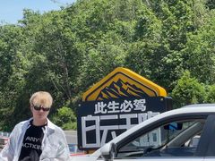 -洛阳白云山景区