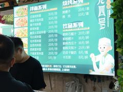 -托克逊老四号餐厅