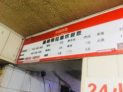 -鑫明明拉面(宁化路店)