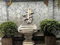 -宛平九号
