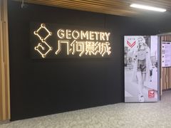 -几何影城观前街店(全激光影厅)