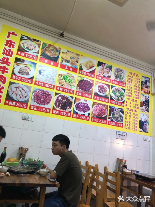 柴头哥·牛肉火锅(爱民路店)大堂图片