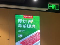 -海底捞火锅(河东万达广场店)