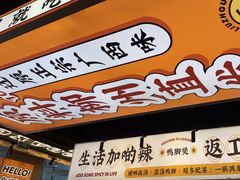 -小螺大作·螺蛳粉火锅(林和西店)