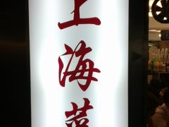 -玲珑餐厅(陕西南路店)