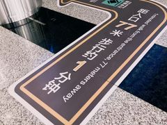 -石家庄正定国际机场-T2航站楼