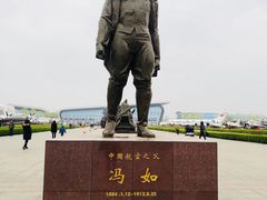 -中国航空博物馆