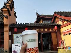-鸡鸣赐茶(鸡鸣寺路店)