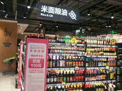-盒马鲜生(189购物中心店)