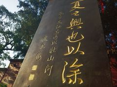 -涂山风景区