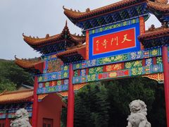 -天门寺