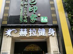 -金色印象·HiFi影音·按摩足疗(龙腾路店)