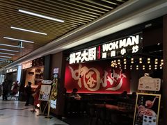 -万达广场(宝山店)