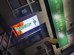 -大益烤鸡