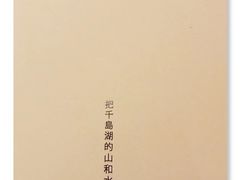 -饮湖威士忌鸡尾酒吧