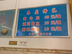 -玲玲涮牛肚(土门坊店)