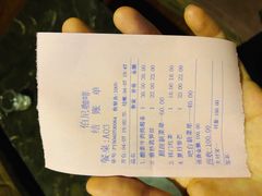 账单-伯尼咖啡(湖滨花园店)