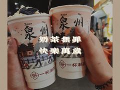 -一杯潮茶(西街店)