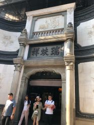 -瑞蚨祥(大栅栏店)
