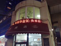 -大连富丽华大酒店