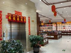 -步瀛斋(大栅栏西街店)