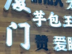 -芋包王闽南茶楼(八市店)