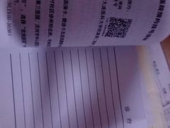 空白病历-大连医科大学附属第二医院(总院)