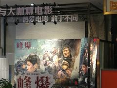 -深影国际影城(学院南路店CGS中国巨幕店)