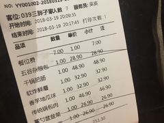 账单-金掌勺锅包肉(太原万达店)