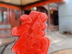 -恭王府博物馆