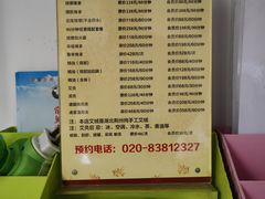 价目表-帝贵堂推拿·足道·正骨养生馆