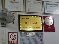 -盛兴面馆(真儒大厦店)