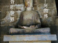 -四门塔风景区
