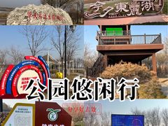 -天津东丽湖风景区