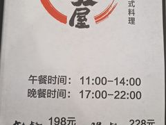 -松坂屋日料自助(长城路店)